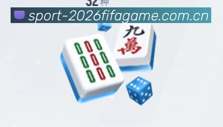 2026世界杯官方数据移动终端界面